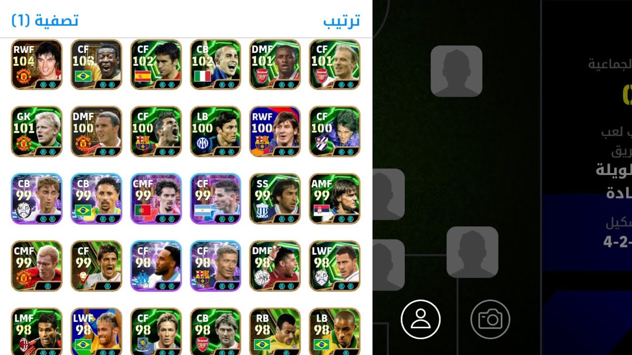 استعراض حسابي المتواضع بدون شحن💥 efootball 