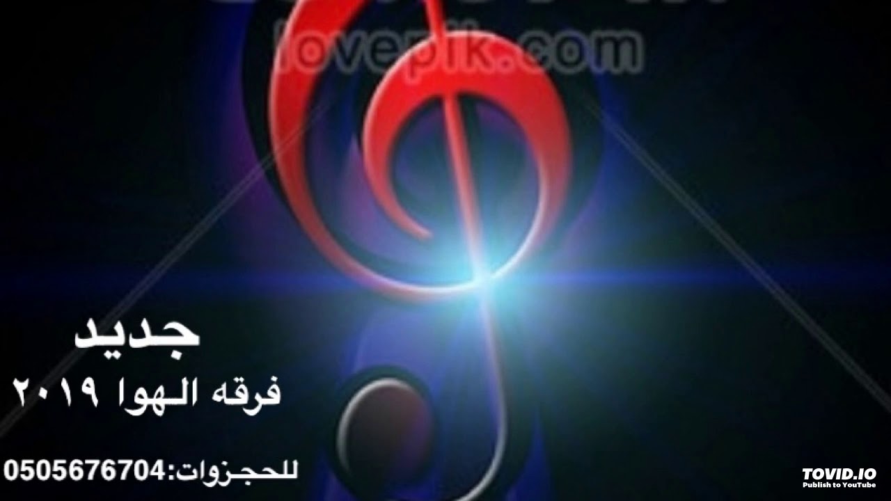 حمد توتو _ بسم ربي _(مدح) فرقة الهوا