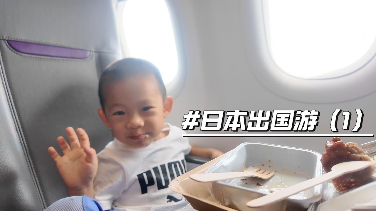 3岁bb小小人儿日本历险记