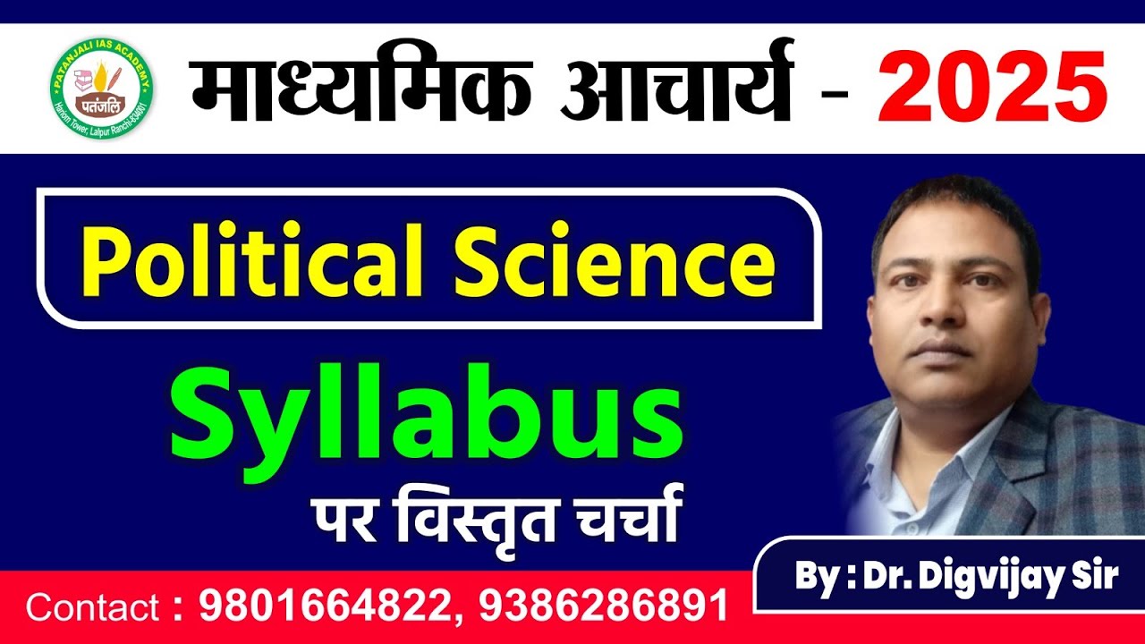 माध्यमिक आचार्य |Political Science syllabus | BY- Dr. Digvijay Sir #political#patanjaliiascademy