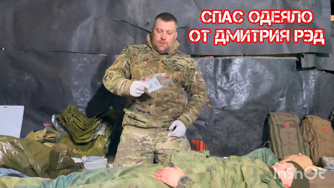 Использование спас одеяла от Дмитрий Рэд