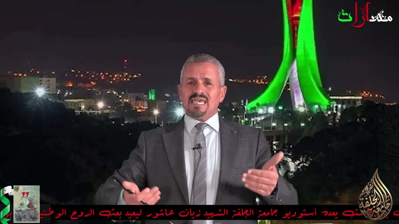 بودكاست مسارات يعده أستوديو جامعة الجلفة الشهيد زيان عاشور