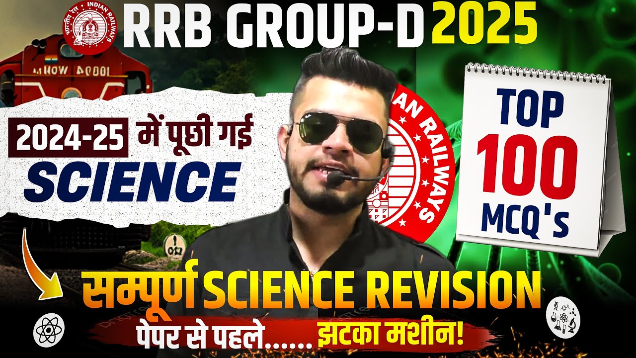 Railway Group-d science 2025 | top-100 mcq revision | complete science for rrb group-d | science pyq