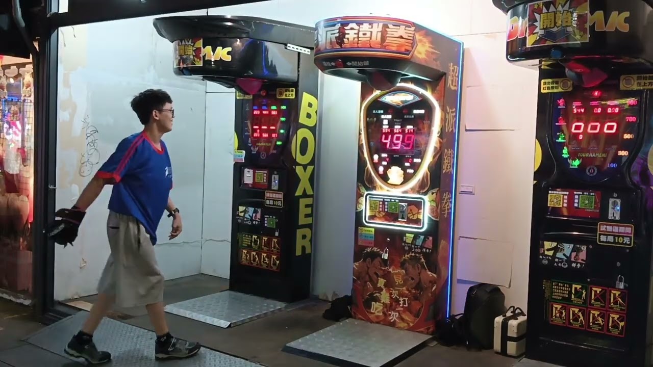 來台北西門町打超派鐵拳 拳擊機
