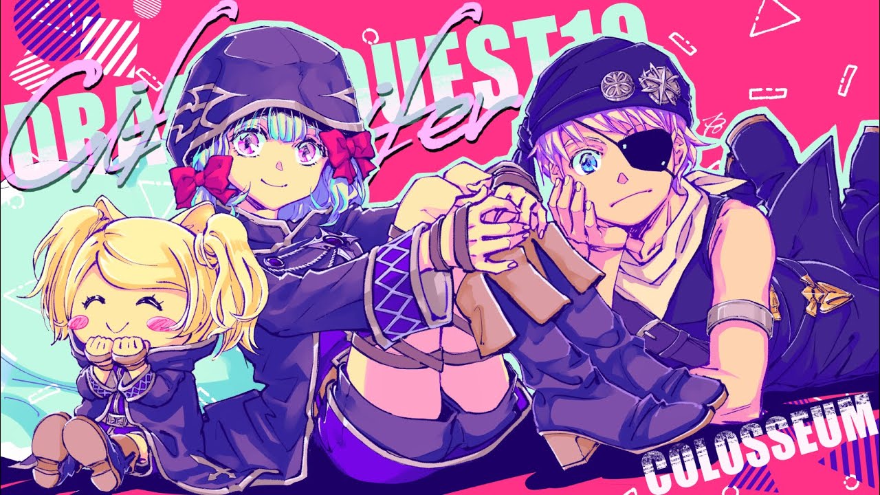 【DQX】i【コロシアム】