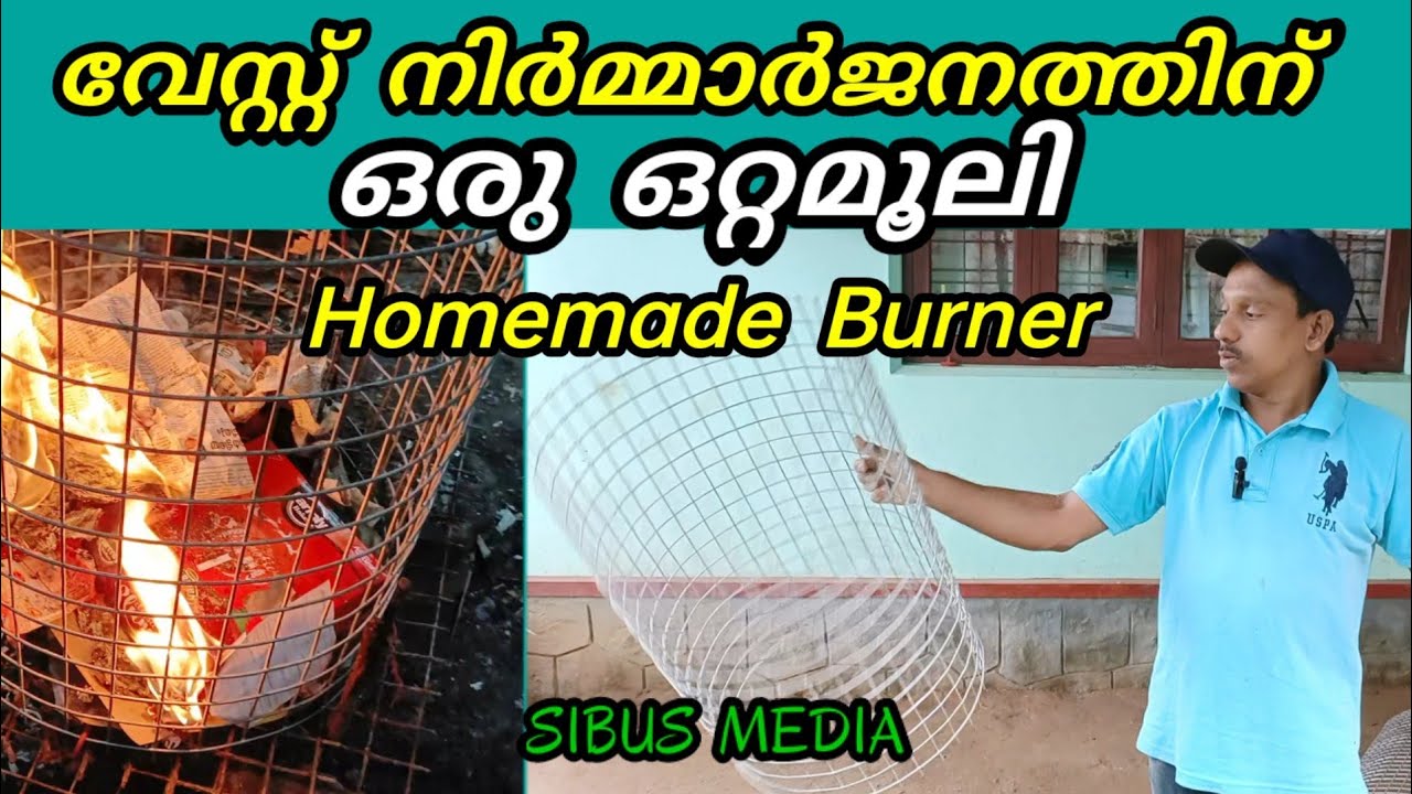 നനഞ്ഞതെല്ലാം കത്തിക്കാം 