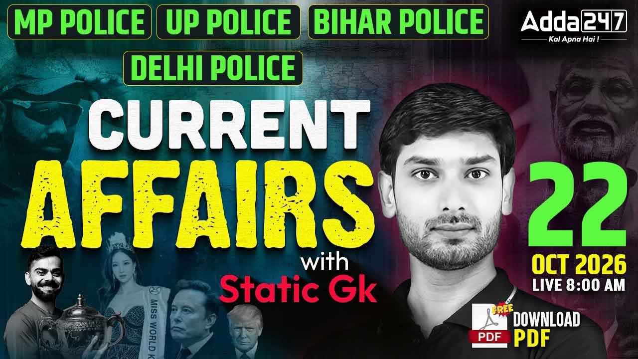 22 oct 2026 Current Affairs | UP Police Exam | Daily Current Affairs