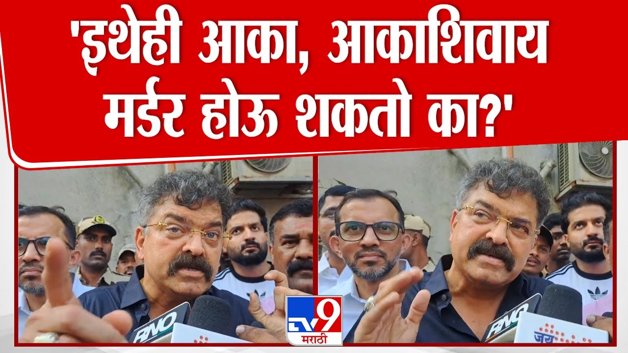 MNS Jamil Shaikh च्या हत्येवर Jitendra Awhad यांची प्रतिक्रिया | Thane
