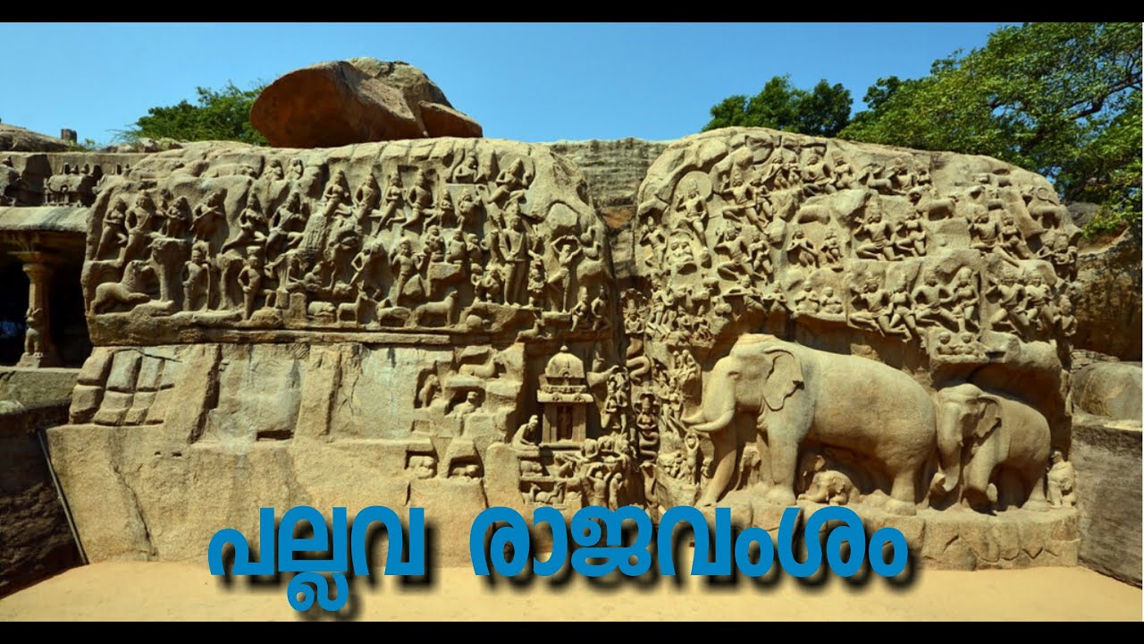 Pallava Dynasty- പല്ലവ രാജവംശം