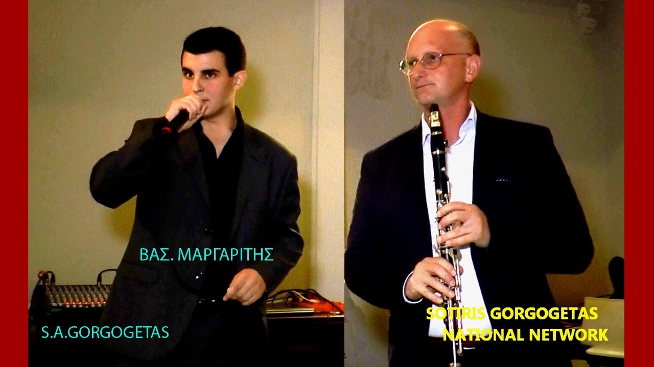 ΦΕΤΟΣ ΜΟΥ ΗΡΘΑΝ ΤΑ ΧΑΡΤΙΑ-ΒΑΣIΛΗΣ ΜΑΡΓΑΡΙΤΗΣ-ΓΙΩΡΓΟΣ ΚΟΛΤΣΙΔΑΣ-2021