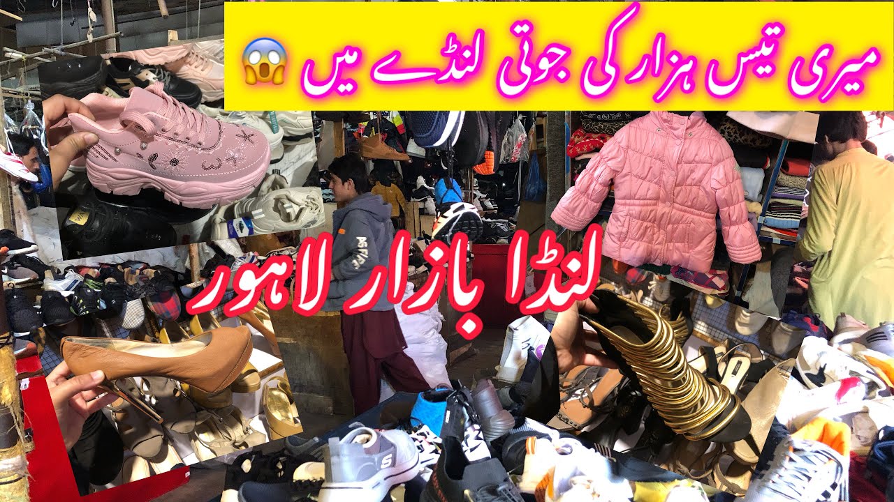 Landa Bazar 💥Lahore biggest & Cheapest Landa bazar || Railway station Landa bazar Lahore