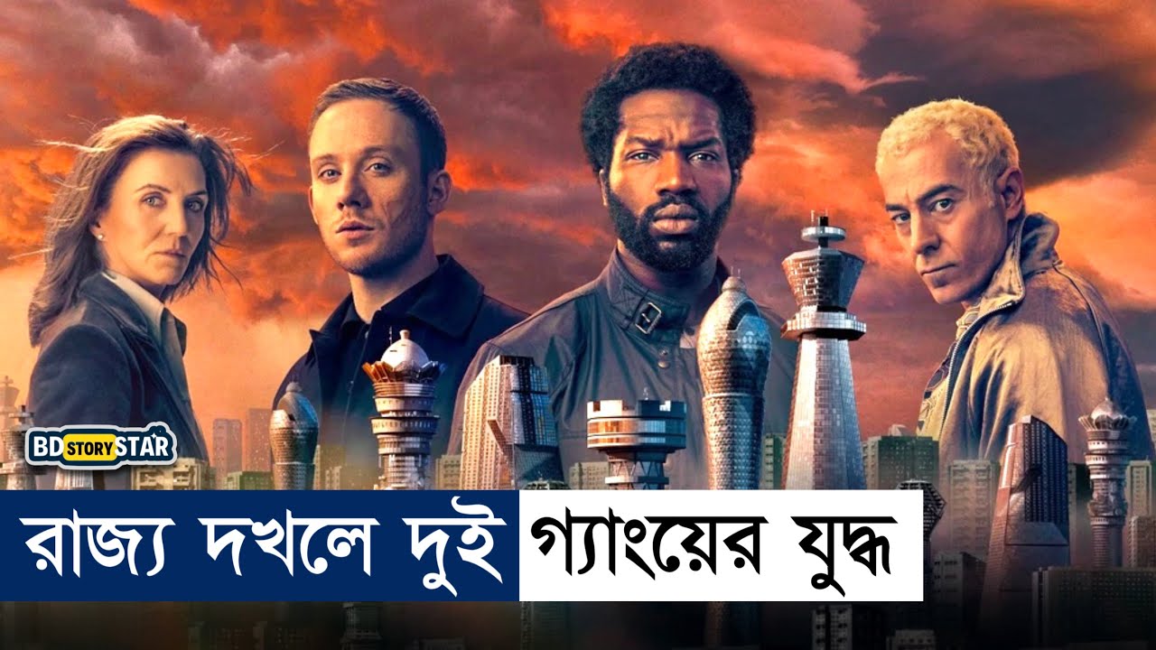 পিকি ব্লাইন্ডারস এর মতো সেরা মুভি! Movie Explained in Bangla | Gangs of London | Peaky Blinders