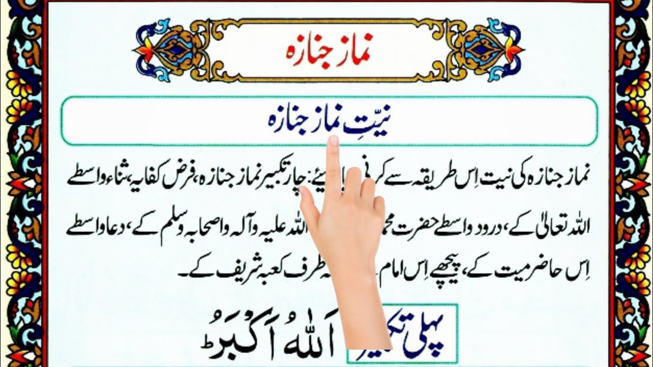 Funeral Prayer (Salat al-Janazah) | Complete Step-by-Step Guide According to Sunnah|#funeralprayer 