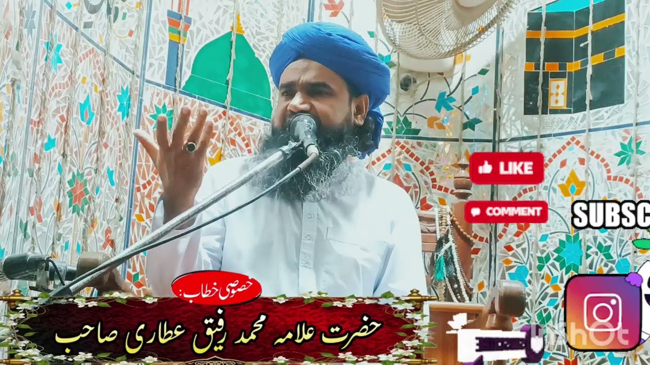 Allama Rafiq Attari اللہ سے ڈرو حضرت علامہ مولانا محمد رفیق عطاری رضوی قادری 