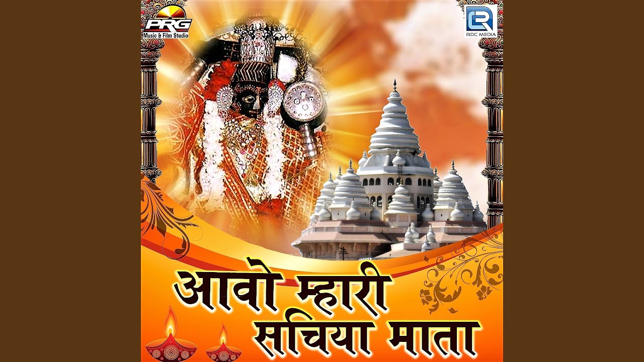 Aavo Aavo Mhari Sachiya Mata