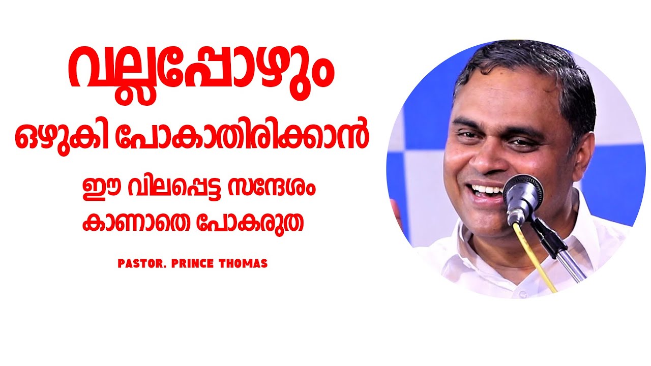 Transform Your Life: Insights from Pastor Prince Thomas Ranni's Malayalam Christian Message