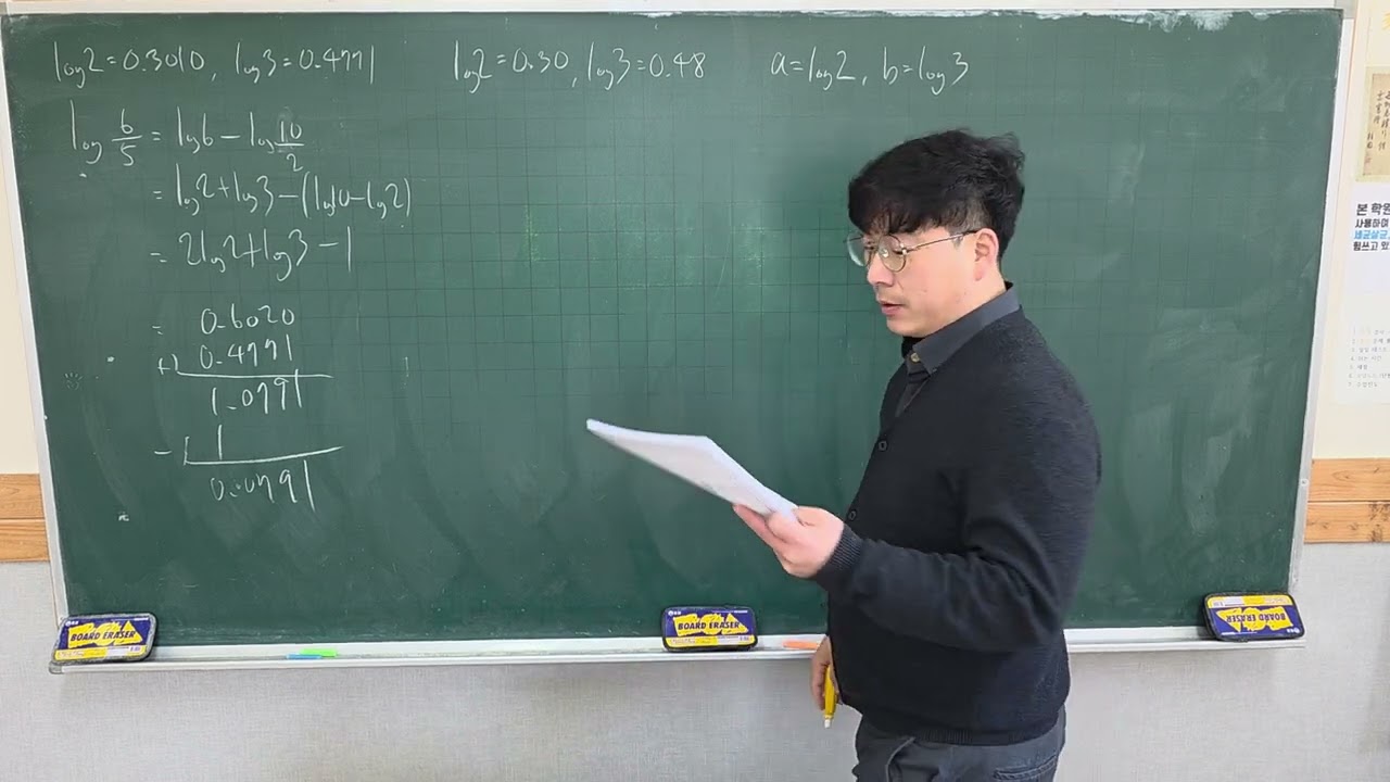 2027 수능특강 수학1 지수와 로그 13p