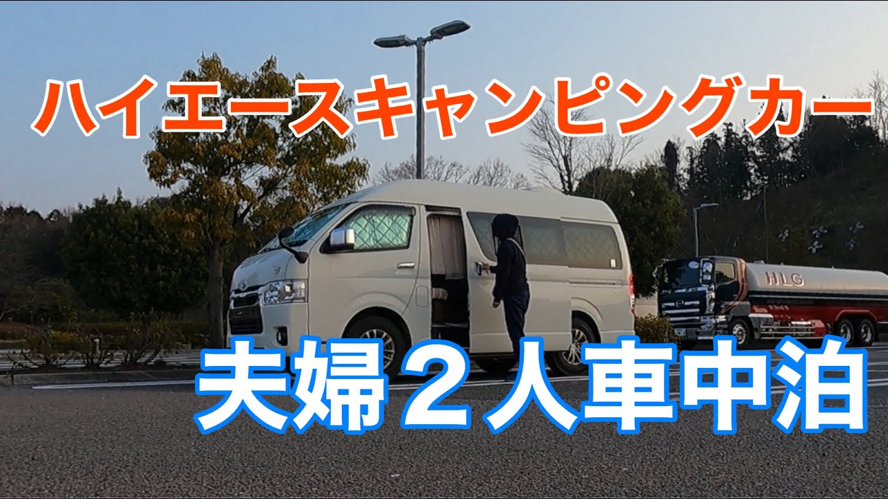 【夫婦２人車中泊】岐阜のグランドキャニオン遠見山の見晴らし台で景色を堪能して古民家カフェでおいしいランチを食べた旅　03/2024