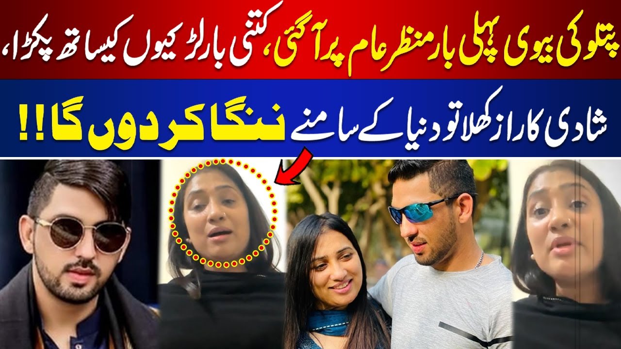 First Exclusive Interview of Mr. Patlo's Wife | Patlo Ki Biwi Ka Pehla Interview | Anee Rai