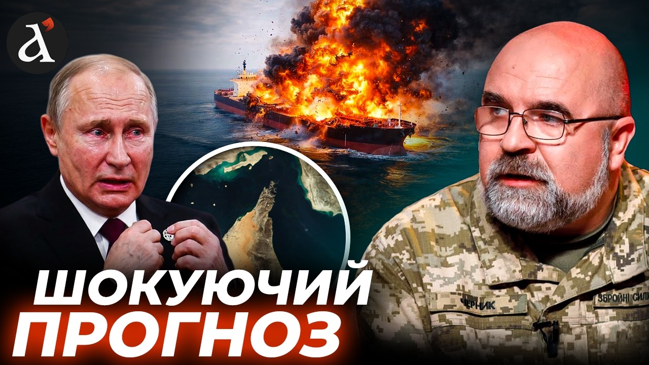 🔥ЧЕРНИК: Війна в Ірані НЕ ВРЯТУЄ ПУТІНА! Почалось незворотнє для РФ