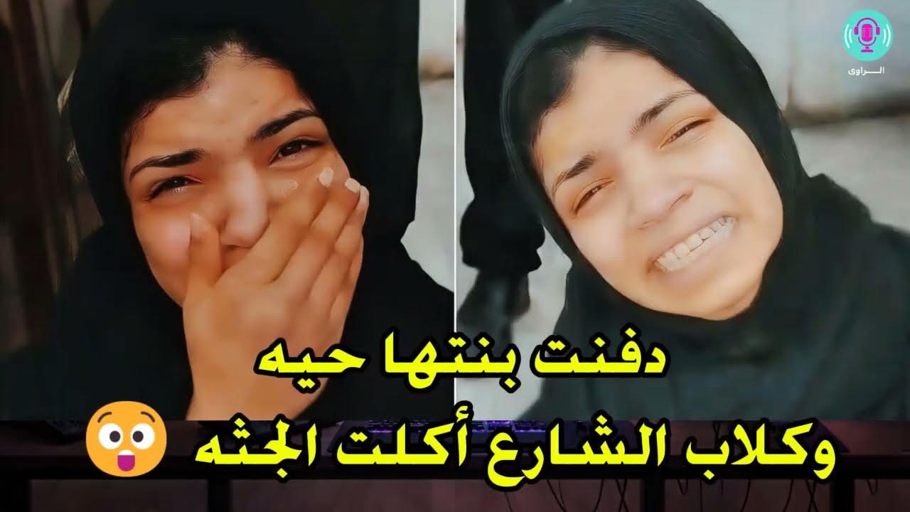 دفـنـت بـنـتـها حيه وكلاب الـشـارع كـلت الجـثـه 😱