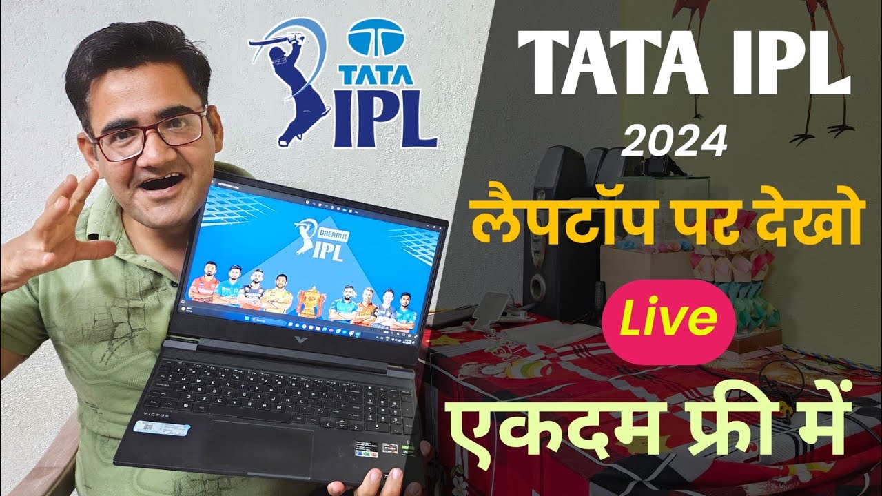 Laptop par TATA IPL 2024 live kaise Dekhe  | How to watch IPL 2024 live&nbsp;on&nbsp;laptop&nbsp;or&nbsp;pc