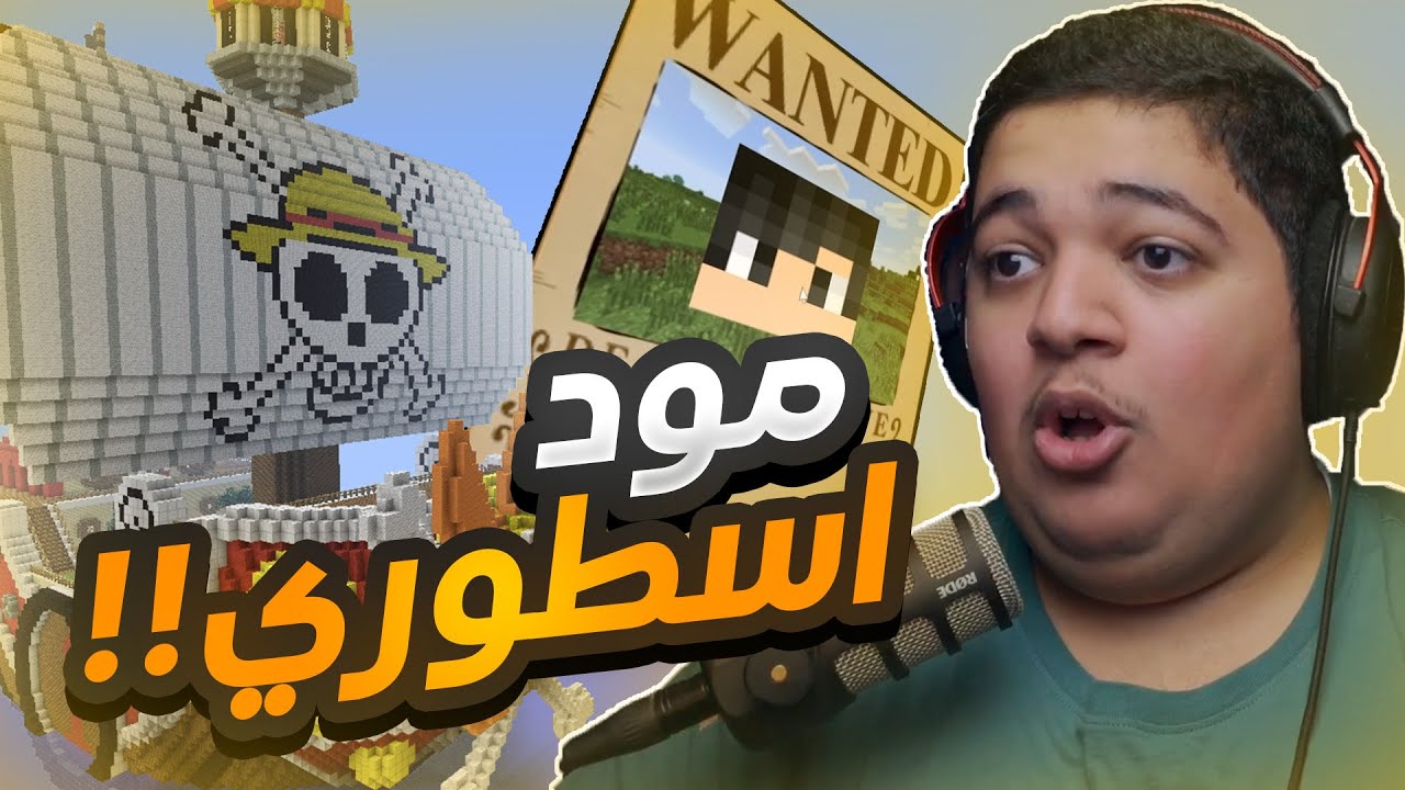 ماين كرافت مود ون بيس #1 - قاتلتهم كلهم من البداية!🔥🤕