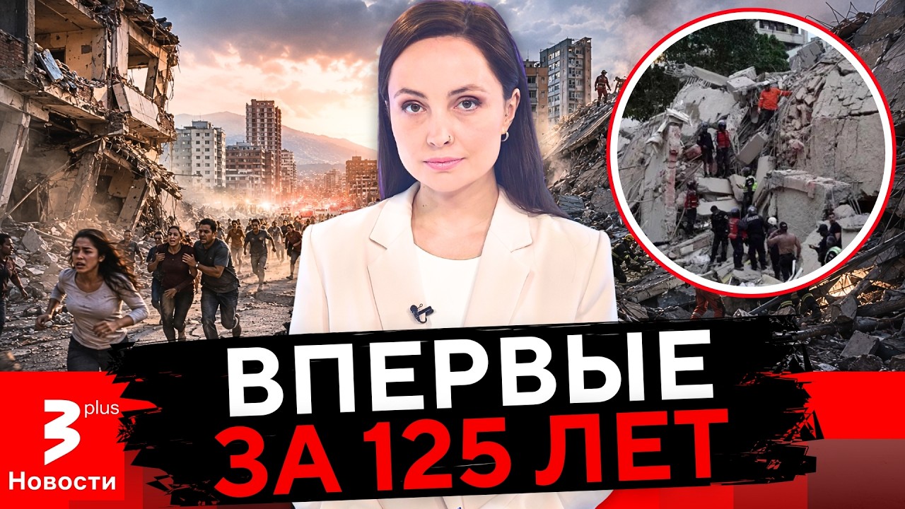 Земля ушла из-под ног: жертв считают до сих пор