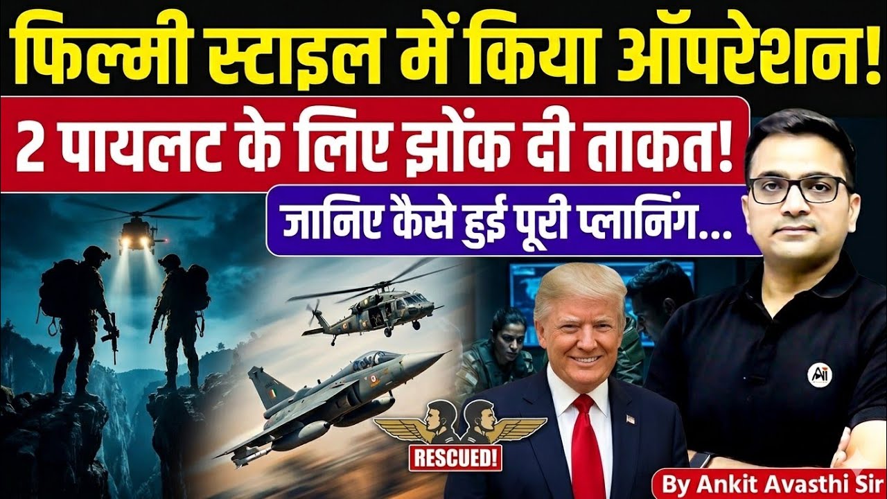 How 2 Pilots Got Saved in a Daring Operation by America in Iran | Latest News by Ankit Avasthi Sir 