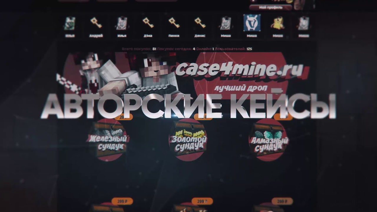 Преролл для рулетки Case4mine.ru