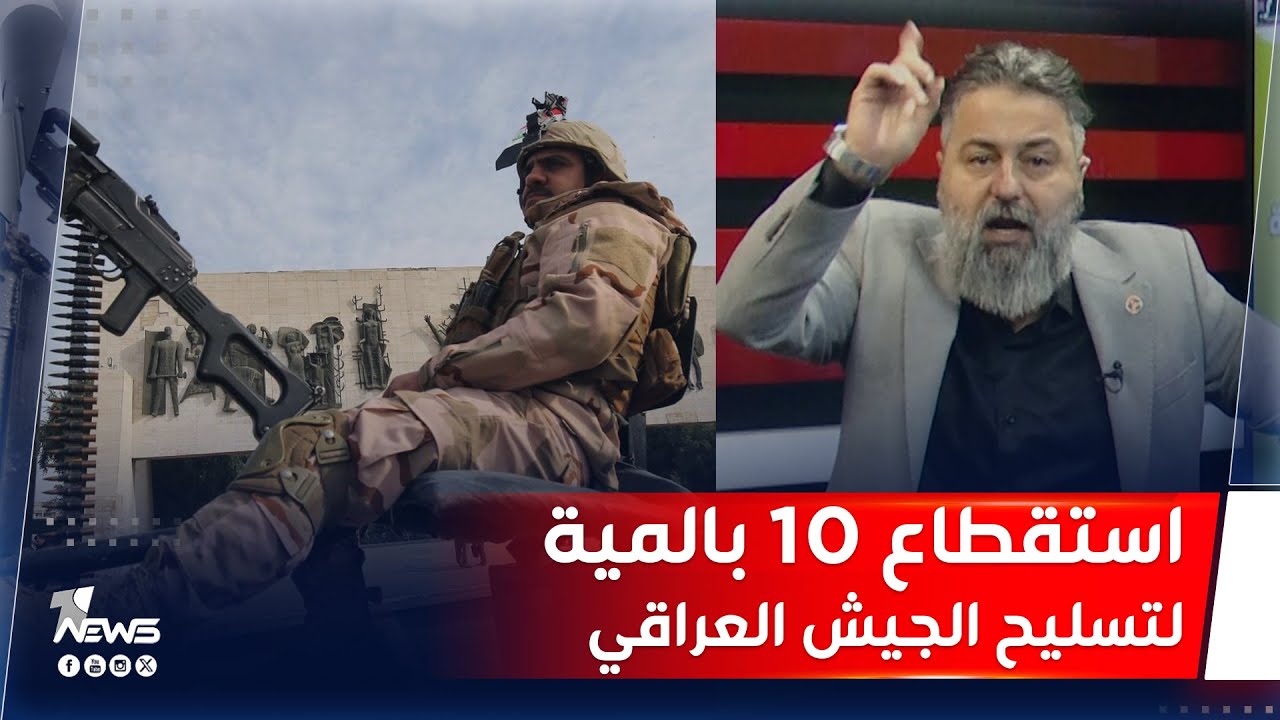 نائب يطالب باستقطاع 10 بالمية من رواتب الموظفين لهذا السبب | #بمختلف_الاراء مع قحطان عدنان