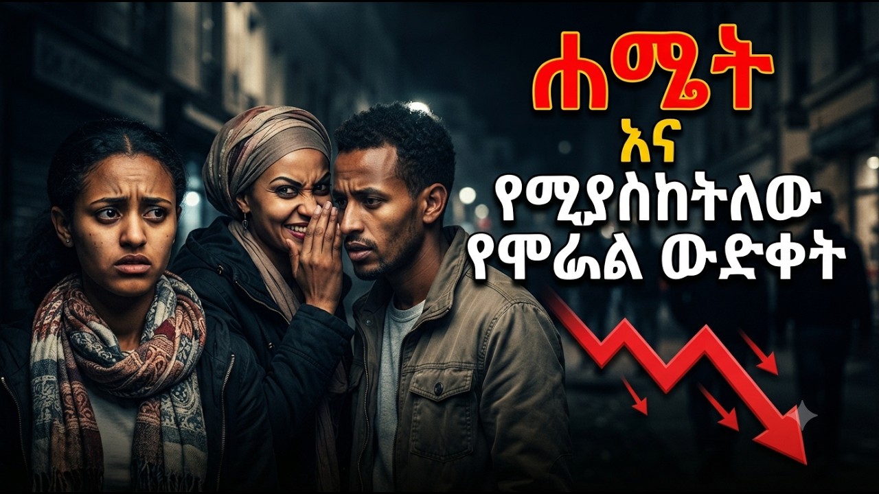 Tag tube1 ታጊ ቲዩብ is liveመተናል ቤተስብ