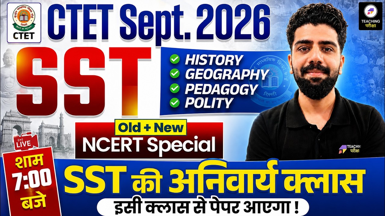 CTET SST Paper 2 Marathon | CTET Old + New NCERT Based | CTET History, Geography, Polity, Pedagogy