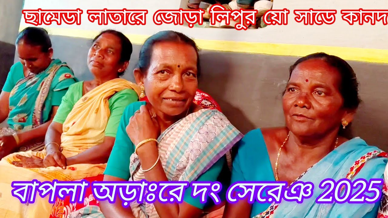 BAPLA ORAHRE DONG SERENJ// TRADITIONAL SONG // NIYATI HANSDA OFFICIAL 2025