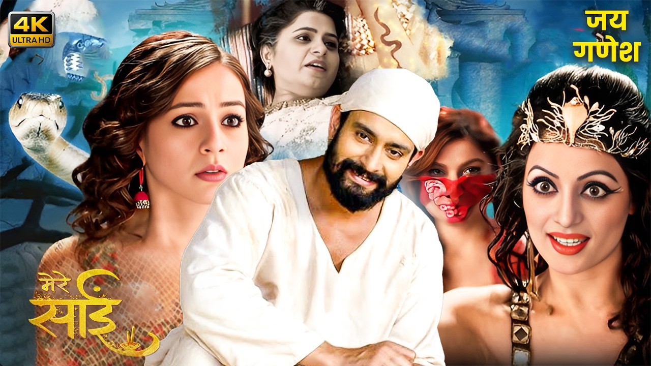 😲 साईं बाबा की सलाह ने बदल दी उनकी तक़दीर! | Mere Sai | Full Episode 2026 | 4K Hindi Video