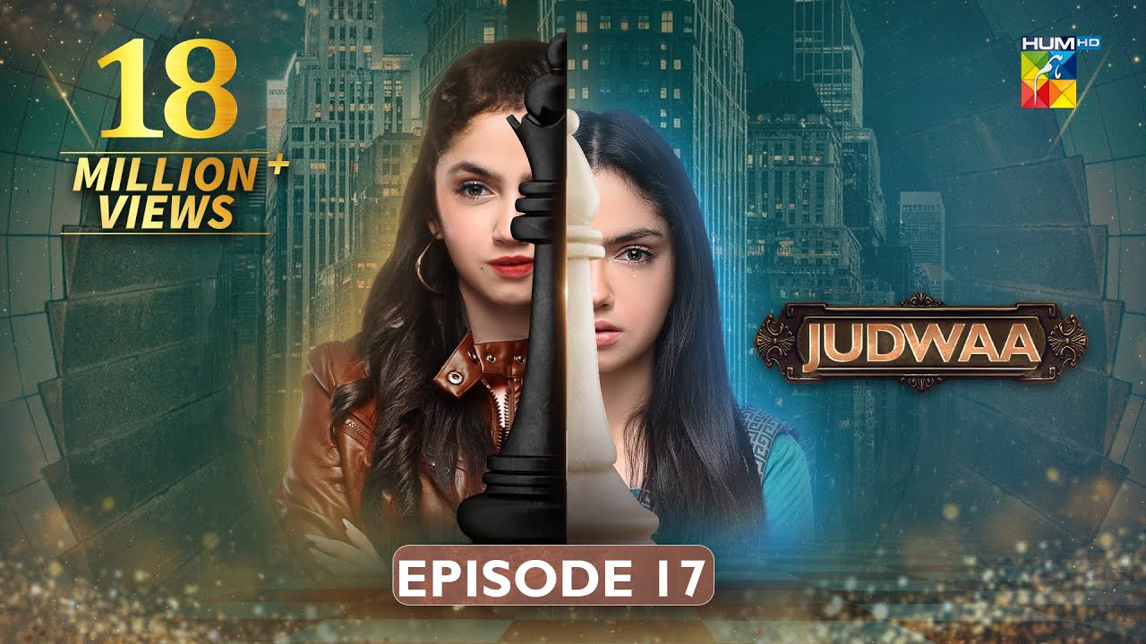 Judwaa - Episode 17 - 22nd Feb 2025 [ Aina Asif & Adnan Raza Mir ] - HUM TV