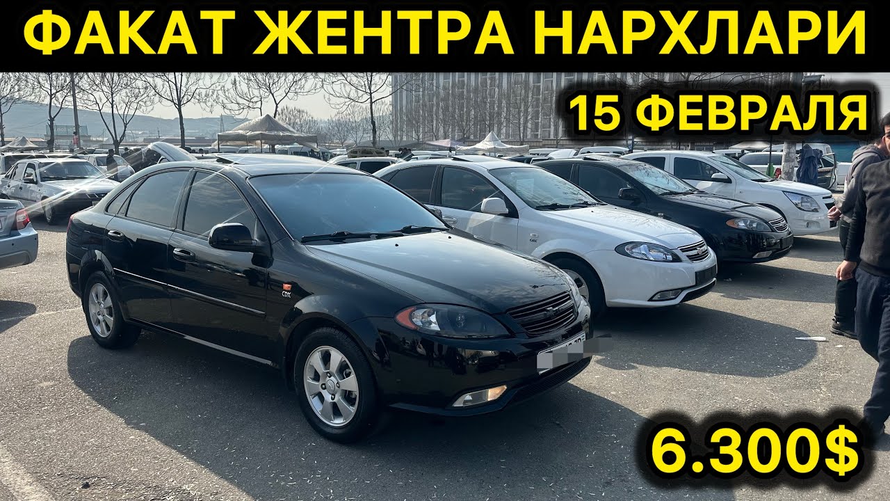 15-ФЕВРАЛ ЖЕНТРА НАРХЛАРИ АНДИЖОН МАШИНА БОЗОРИ // 15-FEVRAL GENTRA NARXLARI ANDIJON MASHINA BOZORI