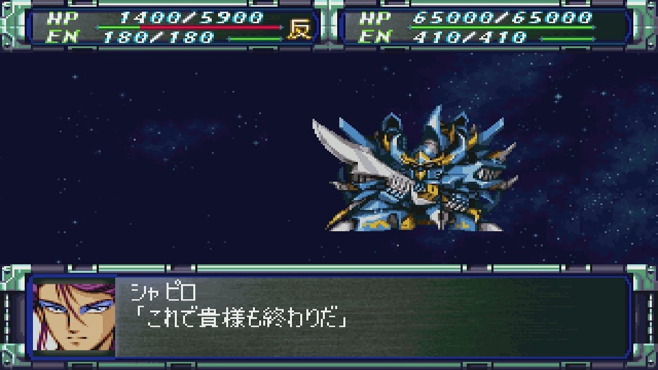Super Robot Wars F Final - Valsion Attacks
