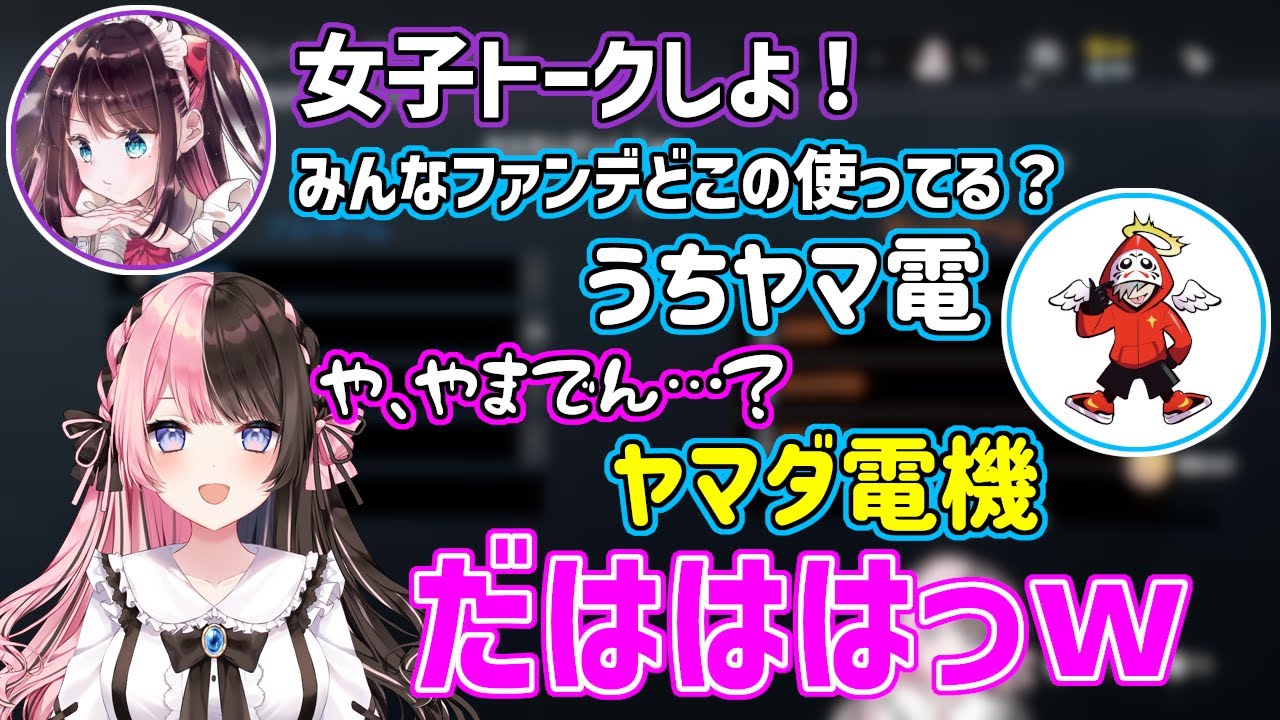 女子トークで盛り上がるだるまいずごっどと橘ひなの【花芽なずな/橘ひなの/だるまいずごっど/くれぱぴ/切り抜き】
