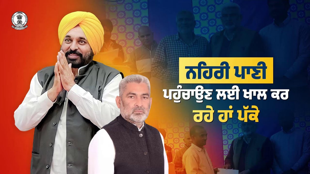 Punjab Govt making canals permanent to deliver water, strengthen farming; Lal Chand Kataruchak