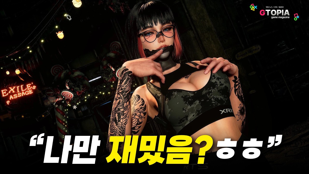 (너만 빼고) 내 인생에 영향을 끼쳤던 게임 10선!