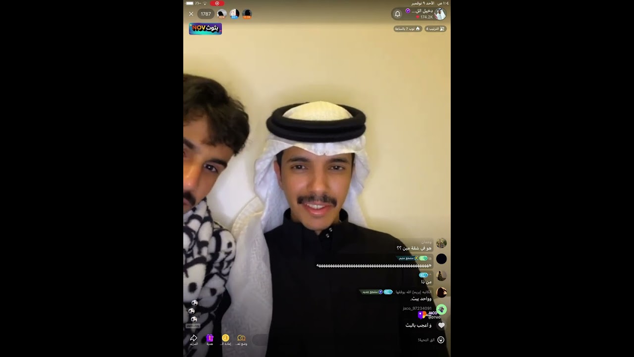 بث دخيل الله الحارثي اليوم | 9 نوفمبر 