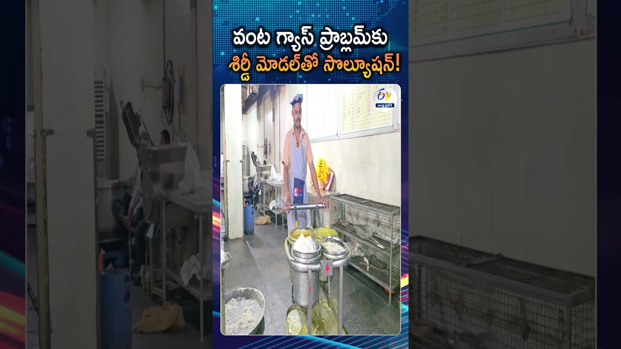 Shirdi Sai Temple&rsquo;s Genius Solution To The Global LPG Crisis | Solar Energy Success Story