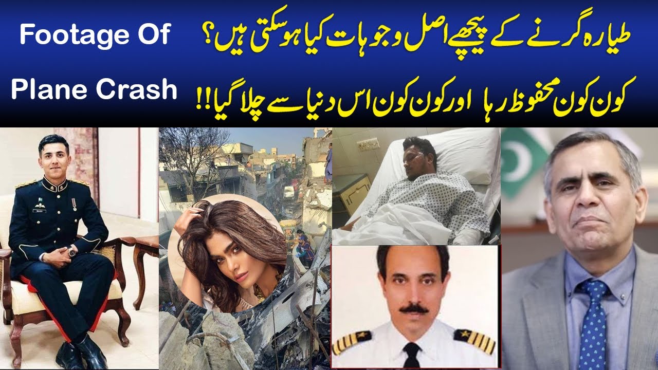 PIA Plane Crash Near Karachi | Last Audio From Pilot and Visual Before Crash | CCTV Footage | ETT