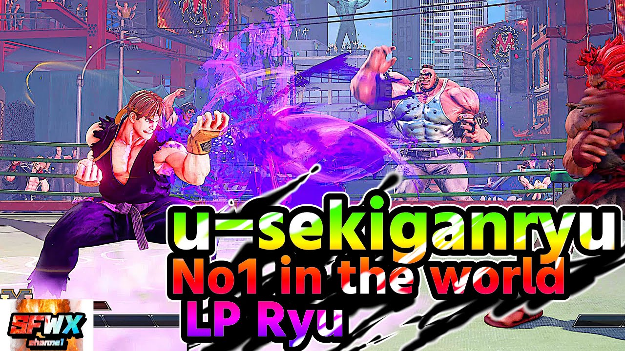 u-sekiganryu  No1 in the world LP Ryu  sf5  Season5 SF5 SFWX 4K  StreetFighter5 sfv sf5ce