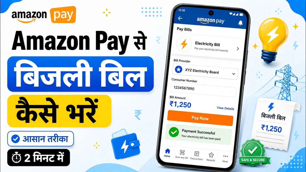 How to Pay Electricity Bill on Amazon | How to Pay Electricity Bill Using Amazon Pay (2026)