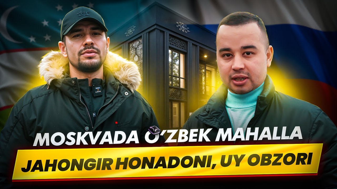 MOSKVADA UZBEK MAHALLA, JAHONGIR HONADONI, UY OBZORI #uzbek #rusiya #moskva #UY #kredit