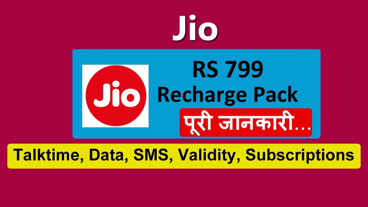 jio 799 plan details | jio 799 recharge details
