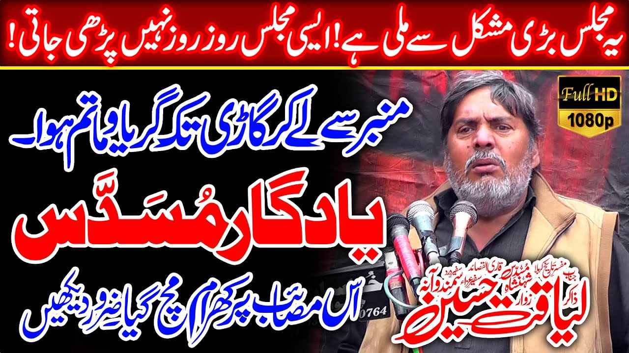 Zakir Liaqat Hussain Samandwana Majlis 20 Jan 2023 Chak 107 Janubi Sargodha
