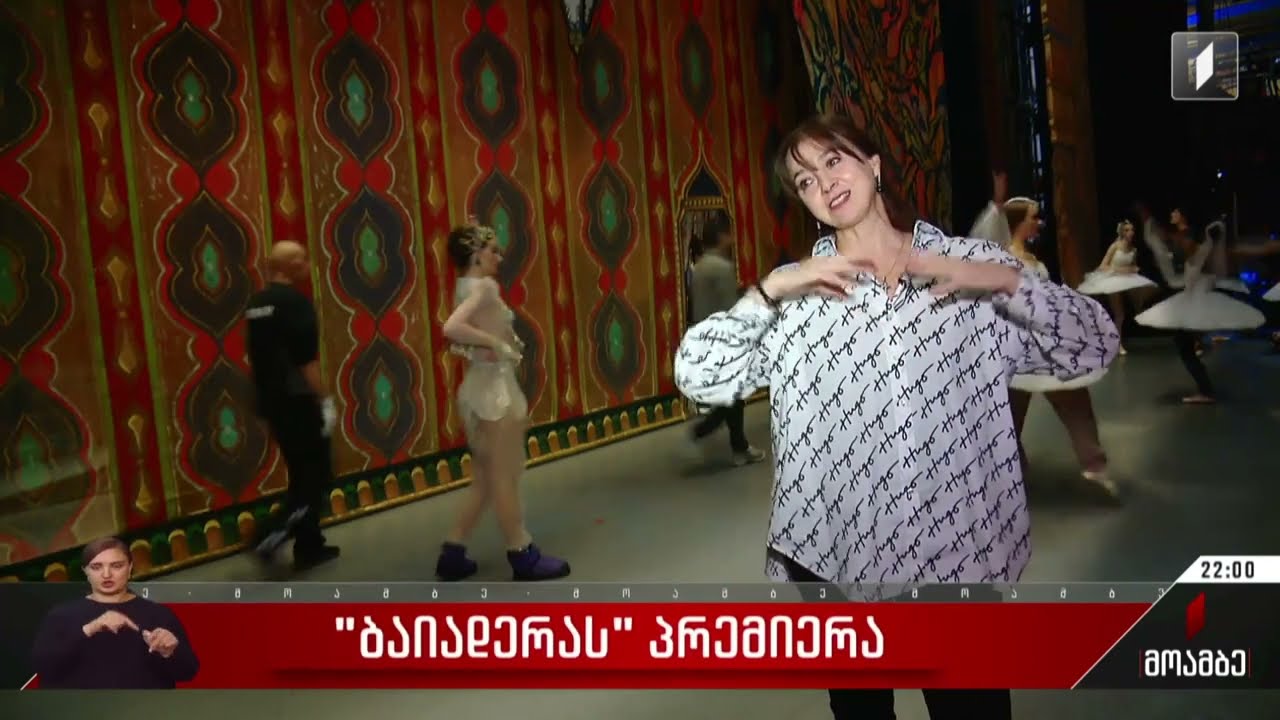 „ბაიდარას“ / La Bayadère/ პრემიერა/ Premiere  Nov 9, 2023